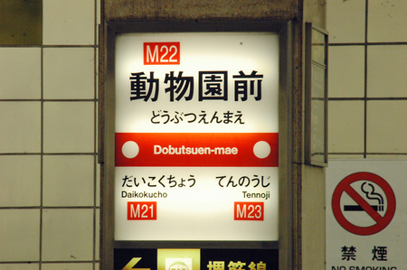 駅近・アクセス抜群